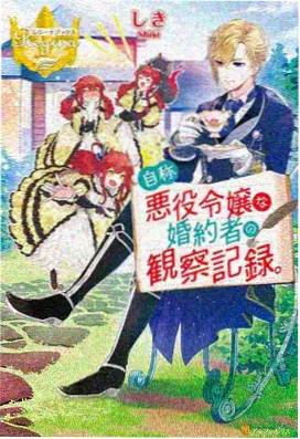 探索者的目标漫画观察维度之配角功能位